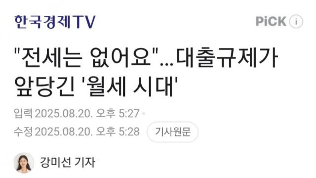 월세 개폭등중! 상반기 연 환산 23% 올라