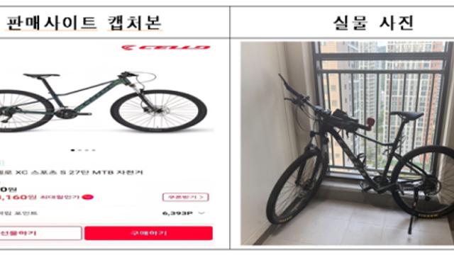 철도공단, 자전거 비품 구매 논란에 