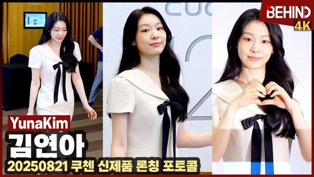 김연아, 피겨 여왕의 우아한 자태 '러블리 하트'