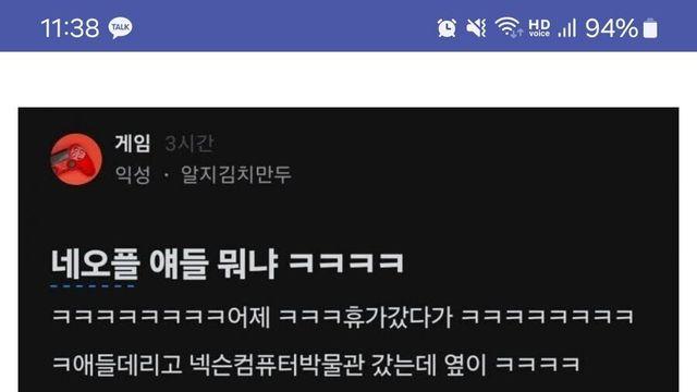 네오플 파업 근황