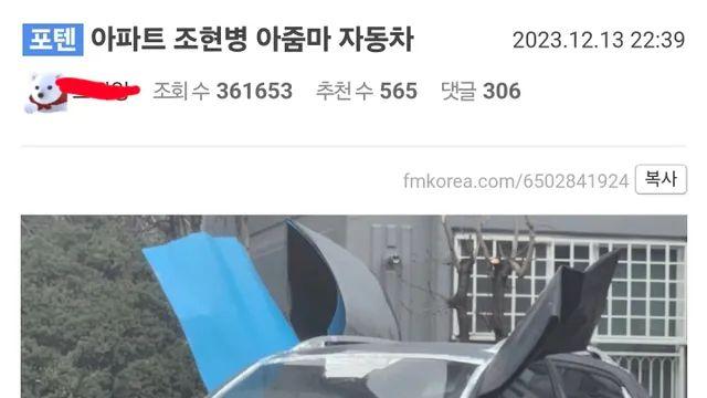 같은 아파트에 사는 조현병 아줌마