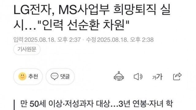 최근 LG전자 ㄷㄷ.Jpg