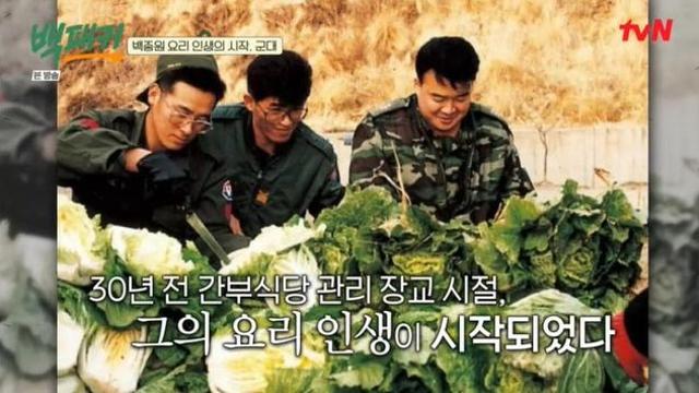 백종원 : 30년 전 간부식당 관리장교 시절.jpg