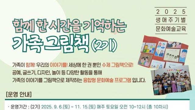 엄마, 아빠! 우리 도서관에서 그림책 만들어요