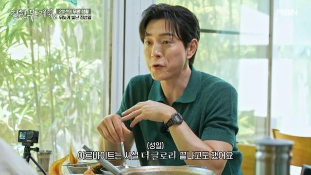 정성일, ‘더 글로리’ 대박에도 배달 알바한 이유 “출연료 큰돈 아냐” (전현무계획2)
