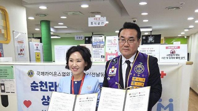 순천라이온스클럽-대한적십자사혈액원, 상호협력 MOU 체결