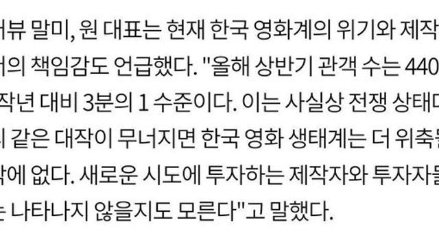 전독시 제작 대표 : 우리 같은 대작 안보면 영화판 망한다