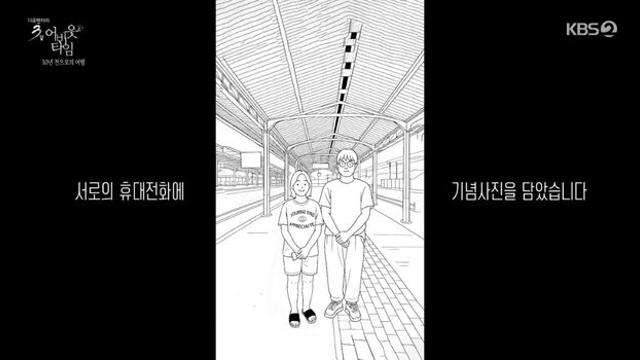 ‘다큐 3일’ 폭발물 협박에도 10년 전 약속 지켰다 “잘 살아줘서 기뻐요”