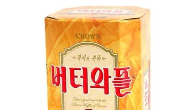 의외로 한국인이 잘모른다는 고급 과자