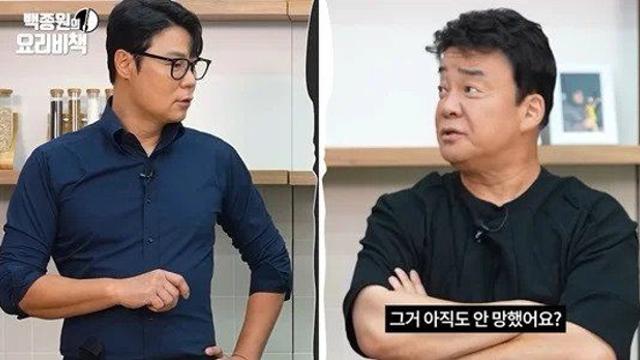 백종원이 