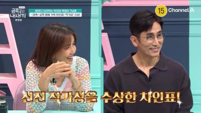 차인표, 작가상 수상…♥신애라 “육십 직전에 받게 될 줄이야” (금쪽)