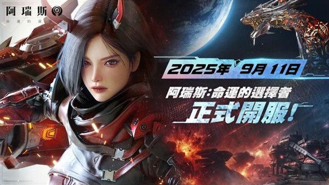 컴투스홀딩스 MMORPG ‘아레스’, 대만·홍콩·마카오 출시 확정