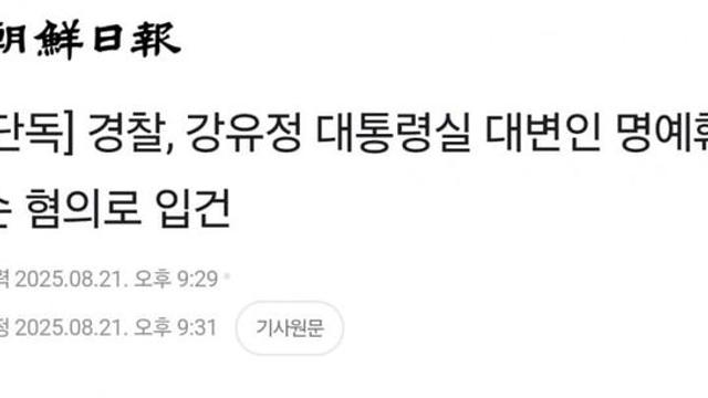 강유정한테 쫓겨난 OBS기자 근황 ㅋㅋㅋㅋ