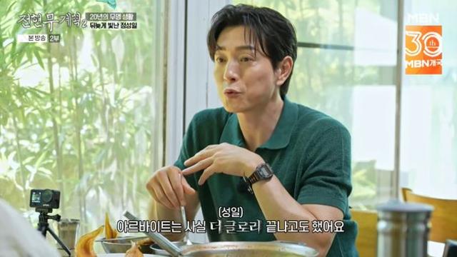 '더 글로리'도 못 막은 생활고…정성일 