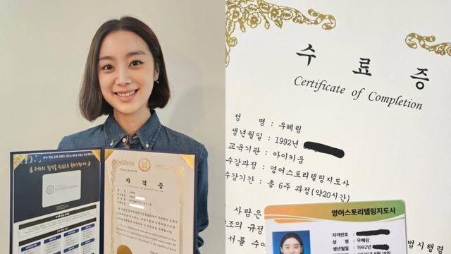 원더걸스 혜림 또…영어스토리텔링지도사 자격증도 취득 [DA★]
