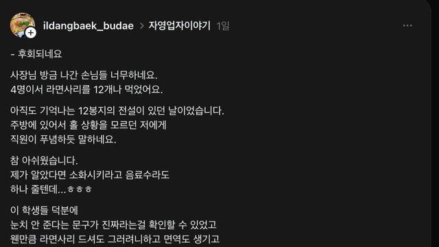 4명이서 라면사리 12개나 먹었네요. 너무 하네요.