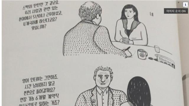 프랑스 취업시장 미쳐버린 근황 