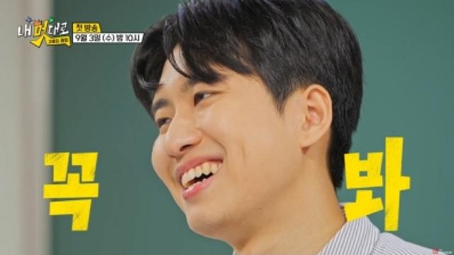 ‘186만 유튜버’ 미미미누 “얜 뭐냐?” 티저부터 예능감 풀충전