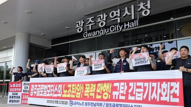 '대출금 상환 갈등' GGM 노사 물리적 충돌…일부 병원행