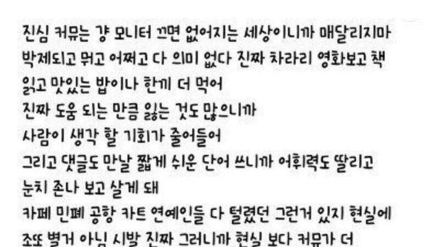 커뮤니티 중독의 문제점