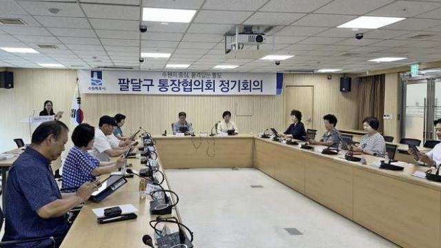 수원시 팔달구 통장협의회, '종이없는 회의'로 탄소중립 앞장