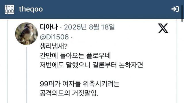 여자들 생리 냄새 날까봐 걱정할 필요 없는 이유