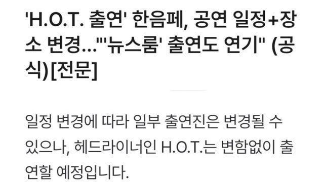 H.O.T. 재결합 근황.jpg