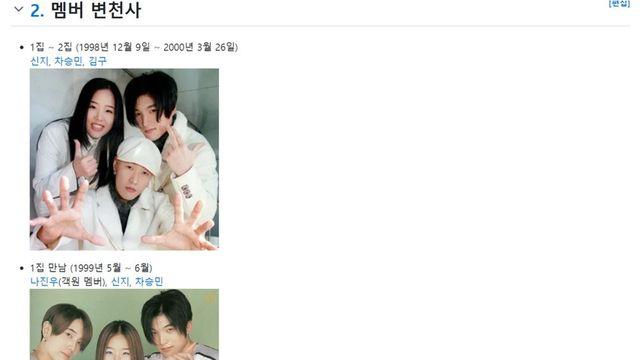 은근히 멤버 교체가 많았던 혼성그룹.jpg