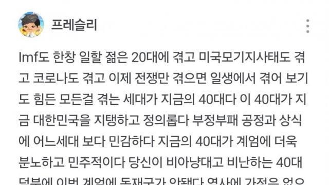 IMF 와도 이겨낼 수 있는 이유 ㅋㅋ