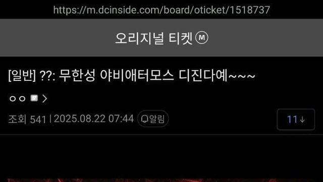 오늘자 터진 귀멸의 칼날 해골물 사건