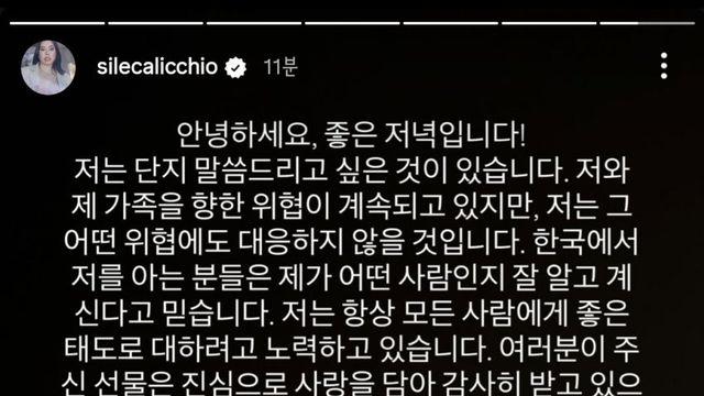 디아즈 와이프 인스스 보니까 아직도 계속 협박하나본데??