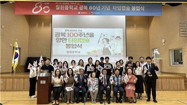 경남 학교 3곳에 타임캡슐…'광복 100주년' 2045년 개봉