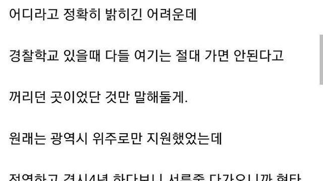 깡촌 촌동네 경찰이 ㄹㅇ 힘든 이유.jpg