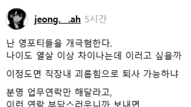 호감호감..영포티의 순정...