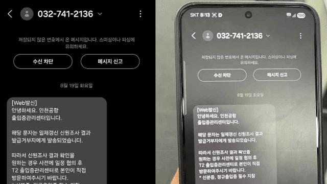 인천공항공사-노조…대화 없는 반목