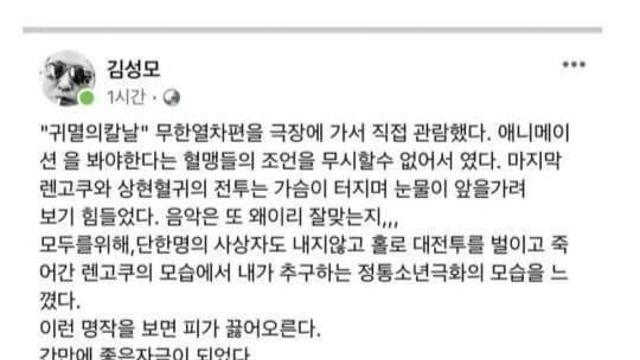 다시보는 만신의 귀멸의 칼날 극찬