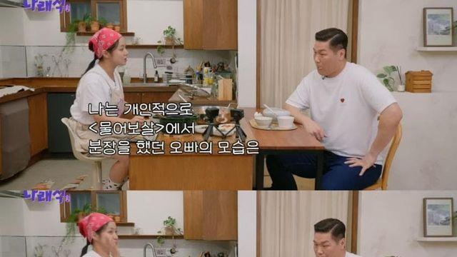 '무엇이든 물어보살' 직접 기획한 서장훈