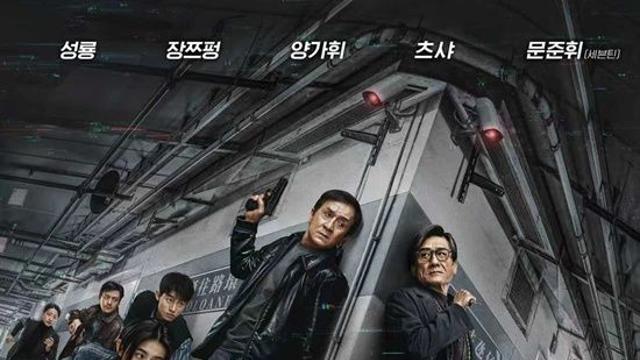 세븐틴 준, 성룡·양가휘와 어깨 나란히…영화 '포풍추영' 한국 개봉