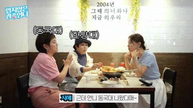 의외로 고학력 대졸인 개그우먼 ㄷㄷ