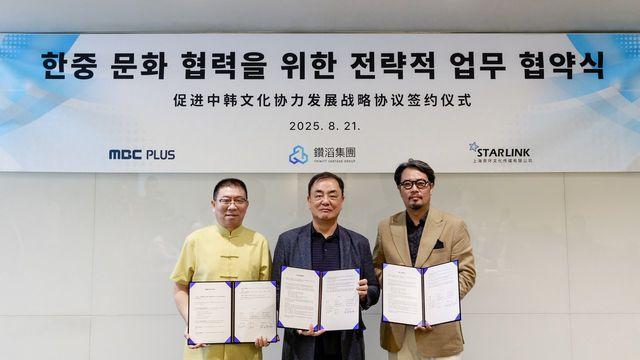 MBC플러스, 중국 잔타오 그룹과 손잡고 K팝 중화권 재정복 시동