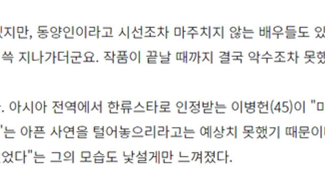 이병헌이 느낀 헐리우드의 품격