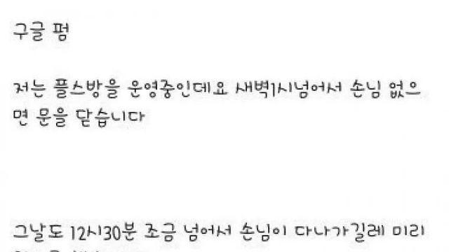 인생 ㅈ될뻔한 플스방 사장