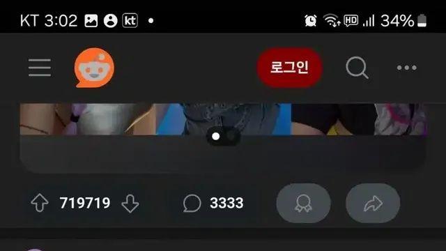 요즘 유행이라는 케데헌 떼창 공부하는 레딧,,