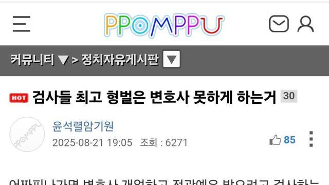 검사들이 가장 무서워한다는 형벌