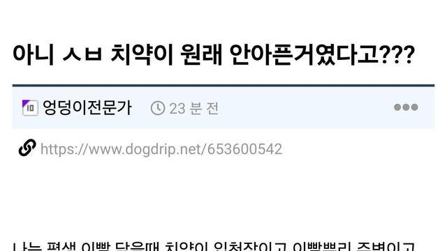 자신이 정상이 아니었음을 뒤늦게 깨달은 디시인...jpg