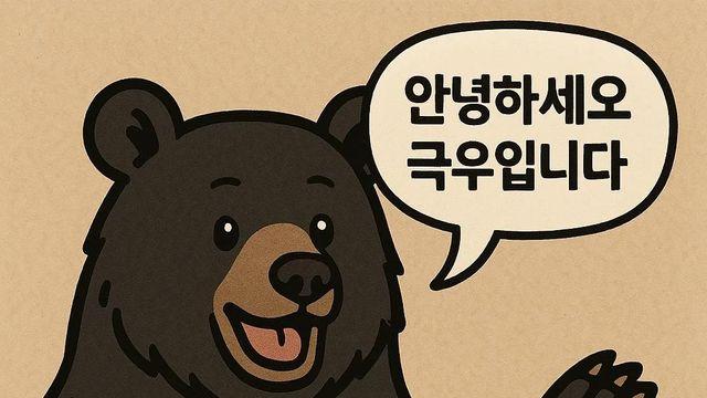 물류와 정리를 하는 야간은 ㅄ이다