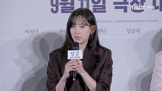 '얼굴' 신현빈 
