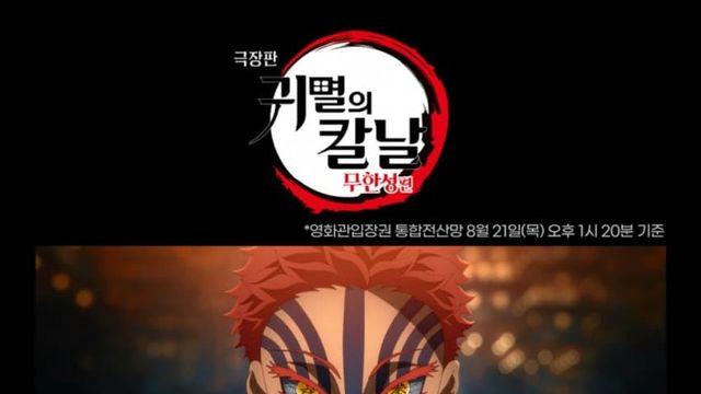 여초에서 아무리 귀칼 욕해도 안 와닿는 이유