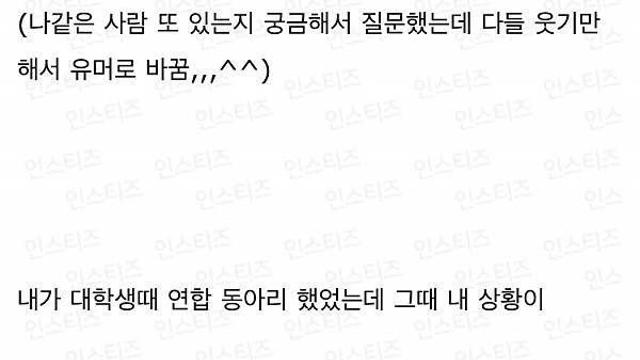 선배와 대화 나눈 썰