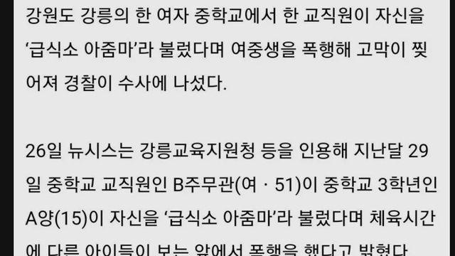 아줌마 라고 했다고 폭행해서 고막 파열 ㄷㄷ